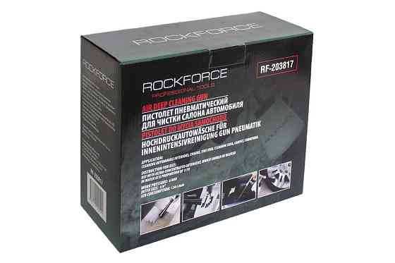 Пістолет пневматичний ''Tornado'' для хімчистки салону а/м зі змінною щіткою-насадкою (6 bar, витрата повітря Одеса