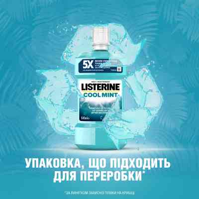Ополіскувач для порожнини рота Listerine Свіжа м&apos;ята 500 мл (3574661070360/5010123703585) Вінниця