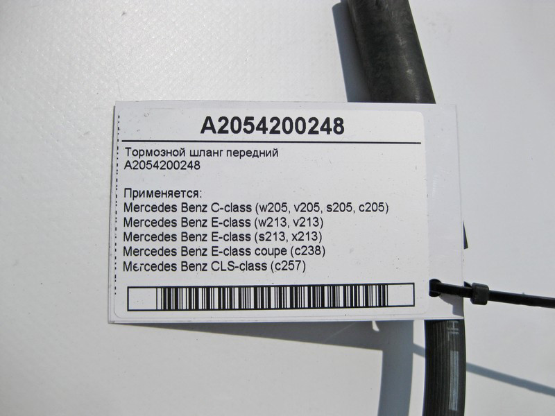 Mercedes-Benz  A2054200248 Шланг гальмівний передній C-Class W205 E-Class W213 C238 CLS C257 Одеса - фото 2