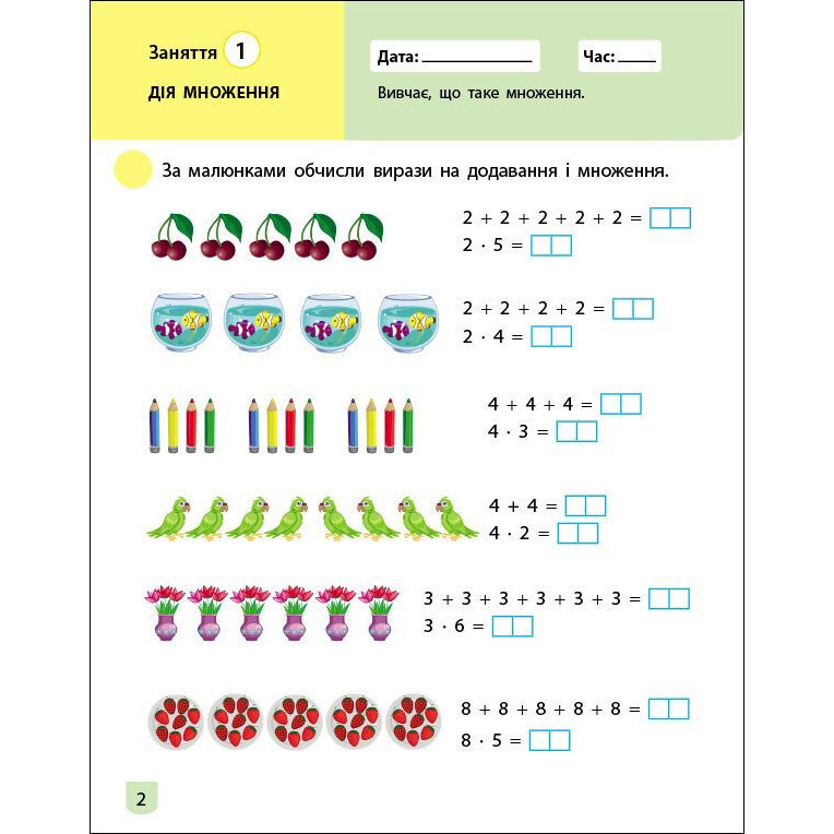 Тренировочная тетрадь: Математика 2 класс 2 часть 19704 украинский язык Винница - изображение 7