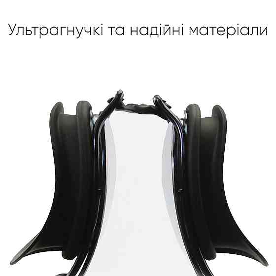 Окуляри для плавання Renvo Gulis Уні Anti-fog Чорний OSFM (2SG130-0106) Київ