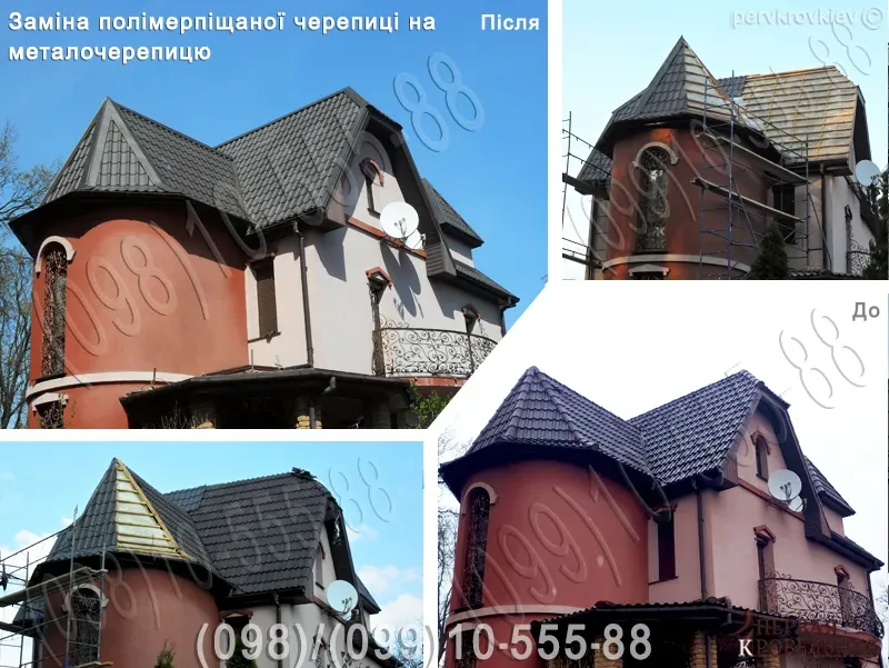 Кровельные работы Белогородка, Шевченково. Замена кровли. Строительство крыши. Монтаж кровли под к Киев - изображение 8