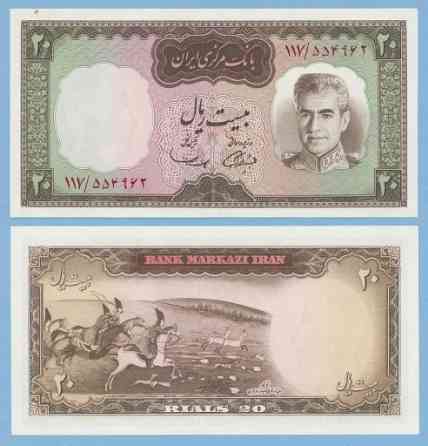 Іран 20 Rials (1969) Pick 84 UNC Полтава