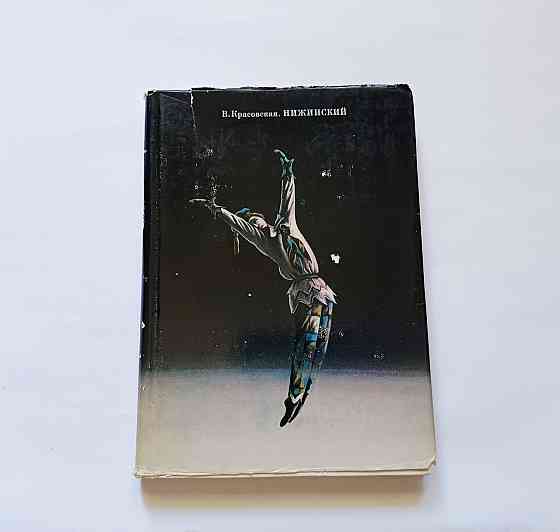 Книга Нижня Л Мистецтво Київ