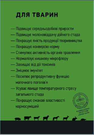 Живина для тварин 25 кг Віта Обухів (амінокислотний вітамінно-мінеральний кормовий концентрат) Вінниця
