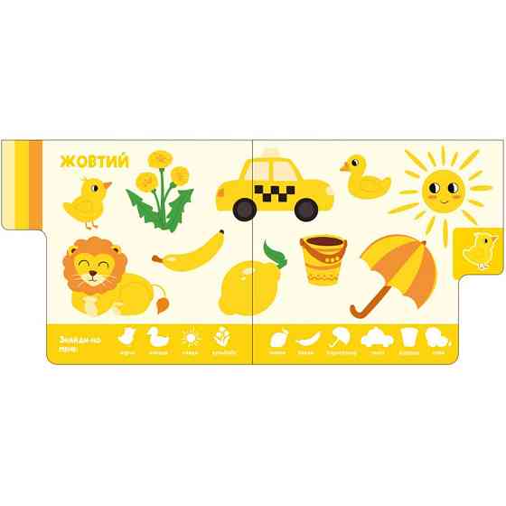 Детская книжечка 