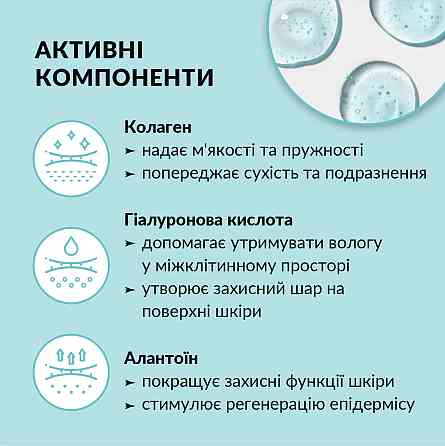 Гель для очищення обличчя зволожуючий Колаген-Гіалуронова кислота Tink 150 мл Вінниця
