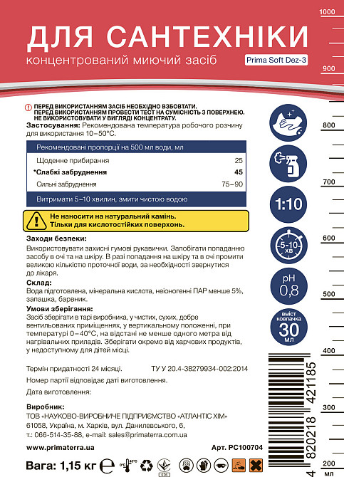 Для сантехники по стандартам HACCP Dez-3 (1.15кг) Павлоград - изображение 6