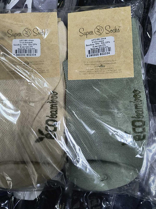 Чоловічі шкарпетки середньої висоти з бамбука Super Socks (3 шт. в уп). Розмір 36-40 Київ - фото 2