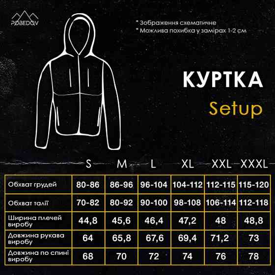 Мужская черная куртка из софтшелла весенняя Pobedov Setup 2XL Киев