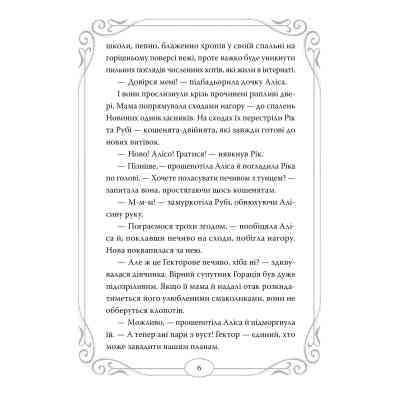 Книга Опівнічні Коти. Книга 3. Король Володарів Пір&apos;їн - Барбара Лабан Видавництво РМ (9786178426217) Вінниця