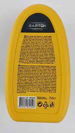 Губка з дозатором для взуття з гладкої шкіри безбарвна, ТМ Barton (1 шт.) Харків