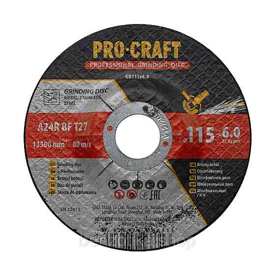 Диск зачисний Procraft GD115x6.0 115 мм 6,0 мм 22,2 мм Київ