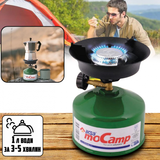 Похідний портативний газовий пальник Iksa moCamp похідна міні плита для пікніка та кемпінгу Київ