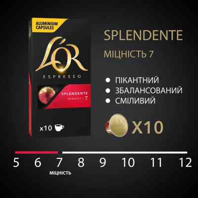 Кава L'OR Espresso Splendente 100% Арабіка в капсулах 10 шт (8711000357910) Вінниця