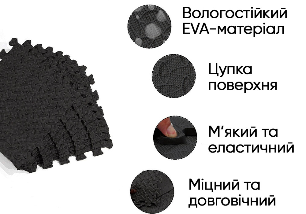 Татамі мат EasyFit 8 шт (30х30х1 см) хвіст ластівки чорний Коломия - фото 3