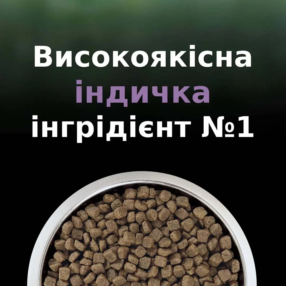 Сухой корм PRO PLAN LiveClear Sterilised Adult 1+ для взрослых кошек для уменьшения аллергенов на шерсти и после стерилизации, с индейкой, 1.4 кг Киев - изображение 5