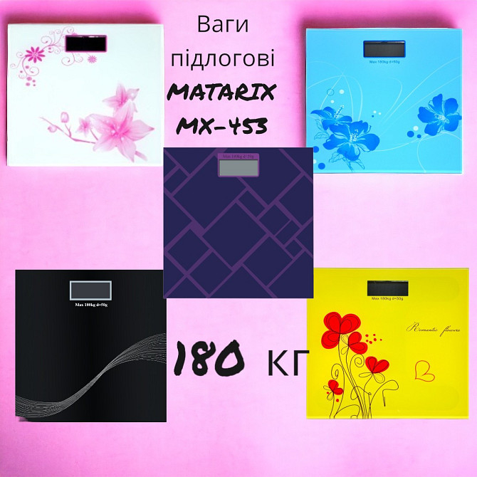 Весы напольные MATARIX MX-453 180кг без подбора цвета с автоотключением Одесса - изображение 1