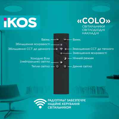 Светильник IKOS Colo- 80W (+пульт) 2800-6500K (0004-BLG) Винница