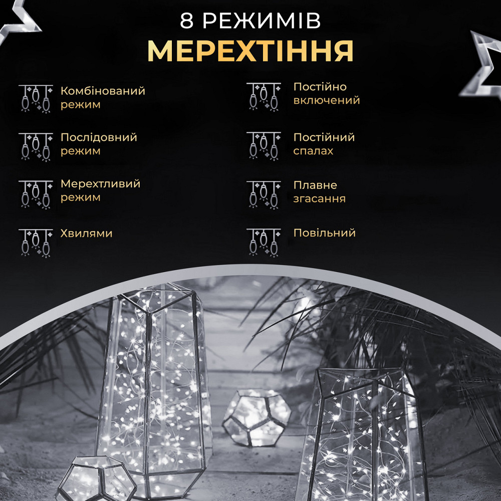 Гірлянда "Роса" на пульті, 200 м, 2000 LED, зелений провод Київ - фото 4