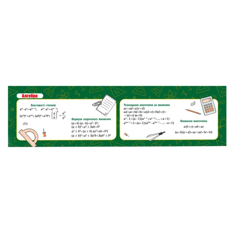 Картонная закладка-шпаргалка Алгебра 147882 для 7-11 класса Винница - изображение 1