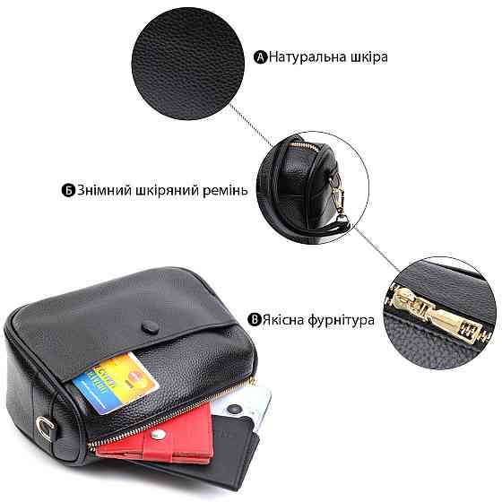 Сумка крос-боді для жінок з натуральної шкіри на кожен день Vintage 22590 Чорна Київ