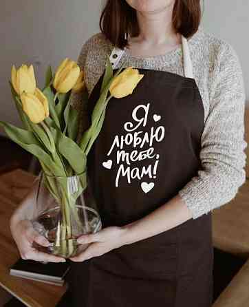Фартух Я люблю тебе Мам (Чорний) Вінниця
