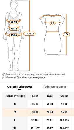 Сукня довга з розрізом ззаду М коричневий Київ