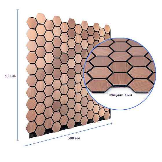 Самоклеющаяся алюминиевая плитка 300х300х3мм Золотые соты SW-00001924 Днепр