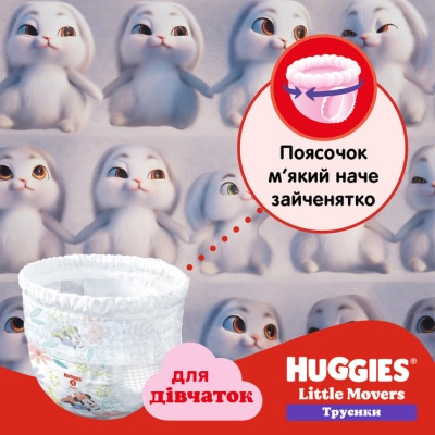 Підгузки Huggies Pants 6 (15-25 кг) для дівчаток 30 шт (5029053564296) Вінниця - фото 11