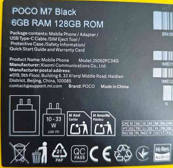 Новий POCO M7 6/128 Гб Київ