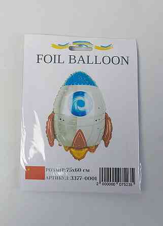 Фольгована куля 75х60 см Космічна ракета (54) в пакованні (1 пачка) Харків