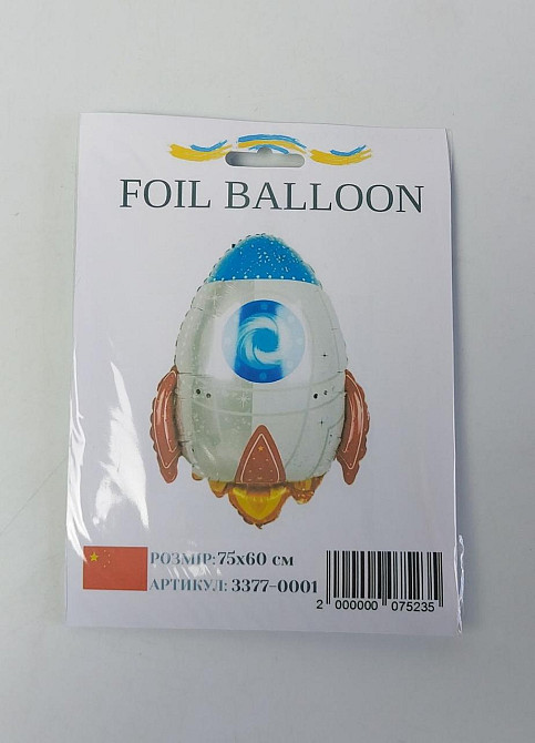 Фольгована куля 75х60 см Космічна ракета (54) в пакованні (1 пачка) Харків - фото 2