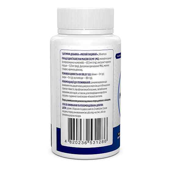 Магній гліцинат Biotus Magnesium Glycinate 60 капс Київ