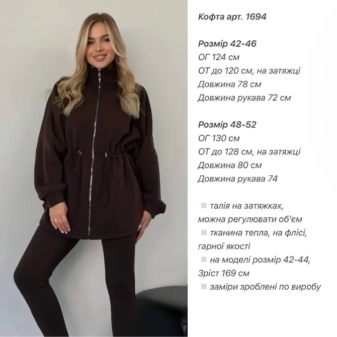 Кофта: тринитка на флісі та Лосіни: рубчик на флісі. У продажі окремо Одеса - фото 20