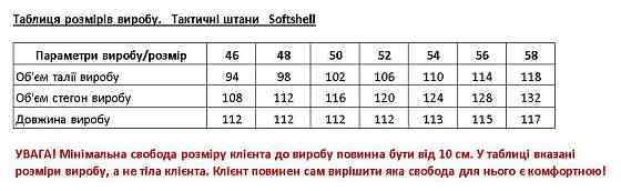 Военные зимние мужские брюки черные Soft Shell на флисе тактические зимние брюки все размеры WAR Львов