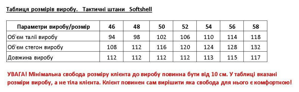 Военные зимние мужские брюки черные Soft Shell на флисе тактические зимние брюки все размеры WAR Львов - изображение 6