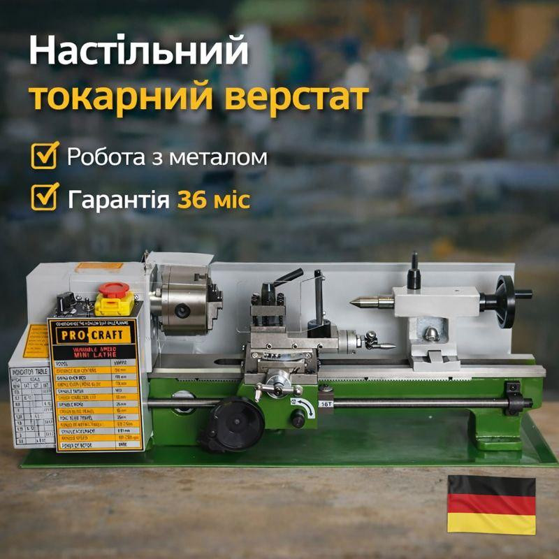 Токарний верстат для металу 550 Вт Procraft VMM800, Верстат токарний для металу 50 GHz, Токр для металу за регулюванням обертів Львів - фото 1