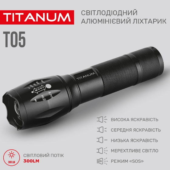 Ліхтарик LED портативний 300Lm 6500К 3*AAA/18650 TLF-T05 Titanum Житомир