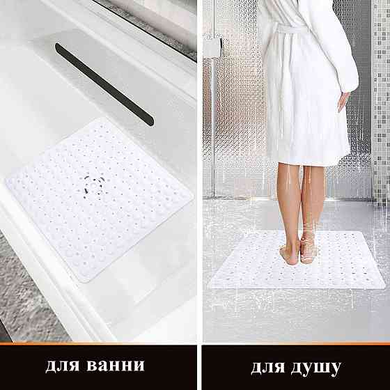 Силіконовий килимок протиковзкий Bathlux на присосках для ванни та душу, квадратний 53х53 см Білий Кам'янець-Подільський
