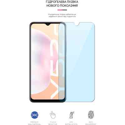 Пленка защитная Armorstandart Anti-Blue Vivo Y52s (ARM61220) Винница