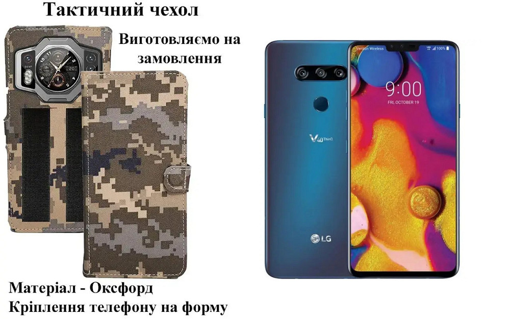 Тактический чехол для HUAWEI Nova 10, Nova 10 SE, Nova 10 Pro, крепится к снаряжению на липучке Киев - изображение 1
