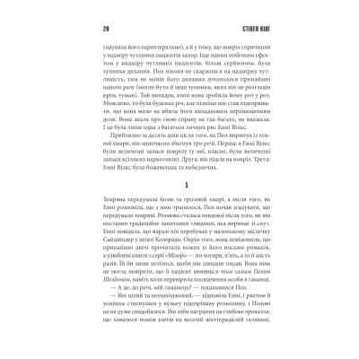 Книга Мізері - Стівен Кінг КСД (9786171293045) Винница