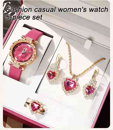 Подарунковий набір для жінок Серце наручний годинник обручка кулон з цепочкою та сережками без подарункової коробки рожевий Київ