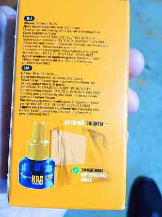 Рідина для електрофумігатора KRA проти комарів,45 ночей Харків