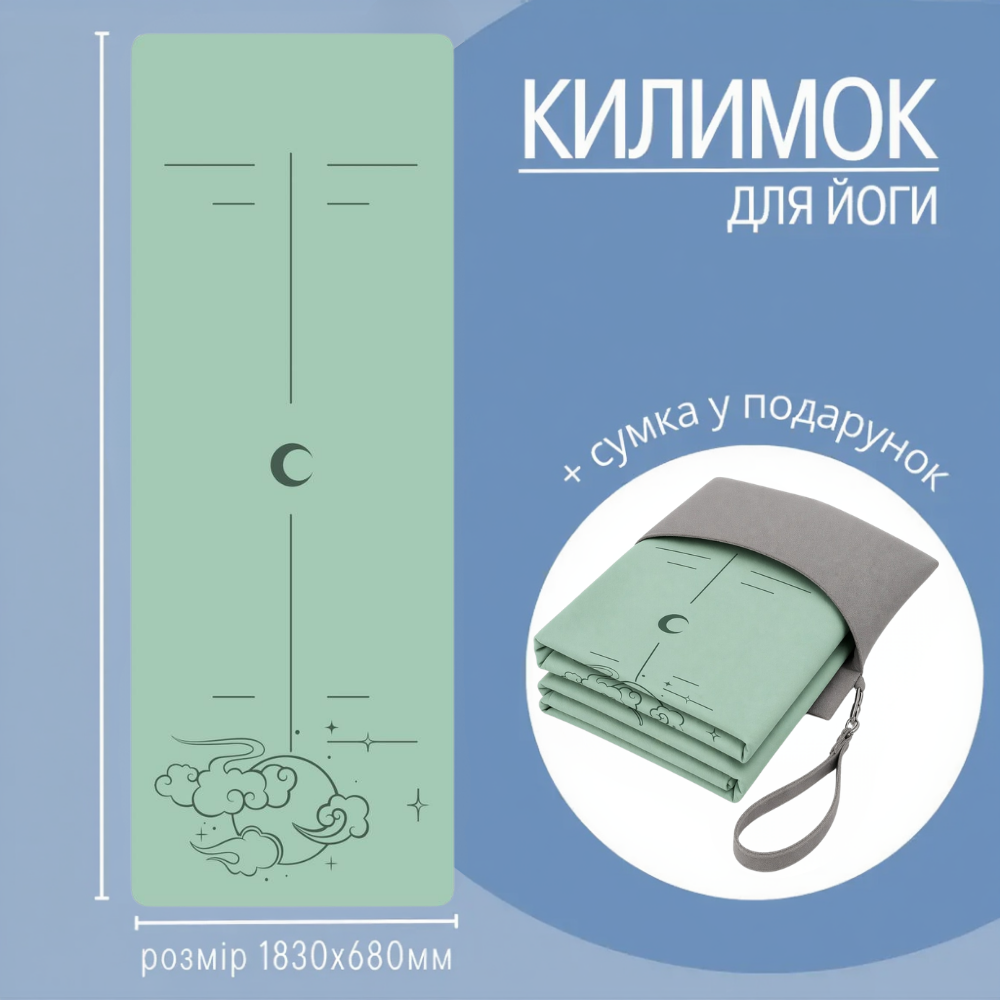 Коврик для йоги и фитнеса, складной мягкий коврик из каучука и замши спортивный каремат с сумкой для переноски мятный Каменец-Подольский - изображение 1