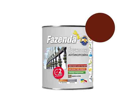 Грунтовка алкидная Красно-коричневый 2,8кг ГФ-021 ТМ FAZENDA Sollmir Киев