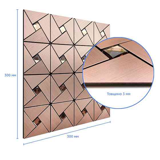 Алюмінієва мідна плитка зі стразами, самоклеюча Київ