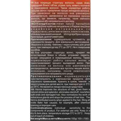 Хна Triuga Аюрведическая коричневая 100 г (8908003544014) Винница