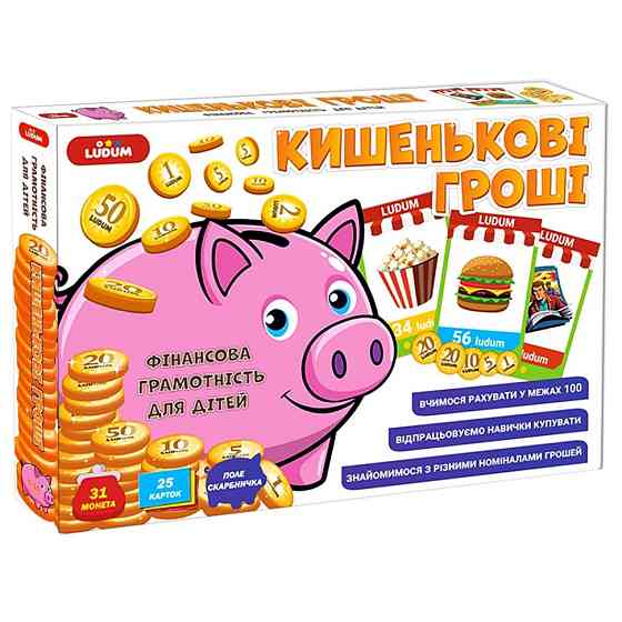 Дитяча розвиваюча гра "Кишенькові гроші" ME5032-18 Вінниця